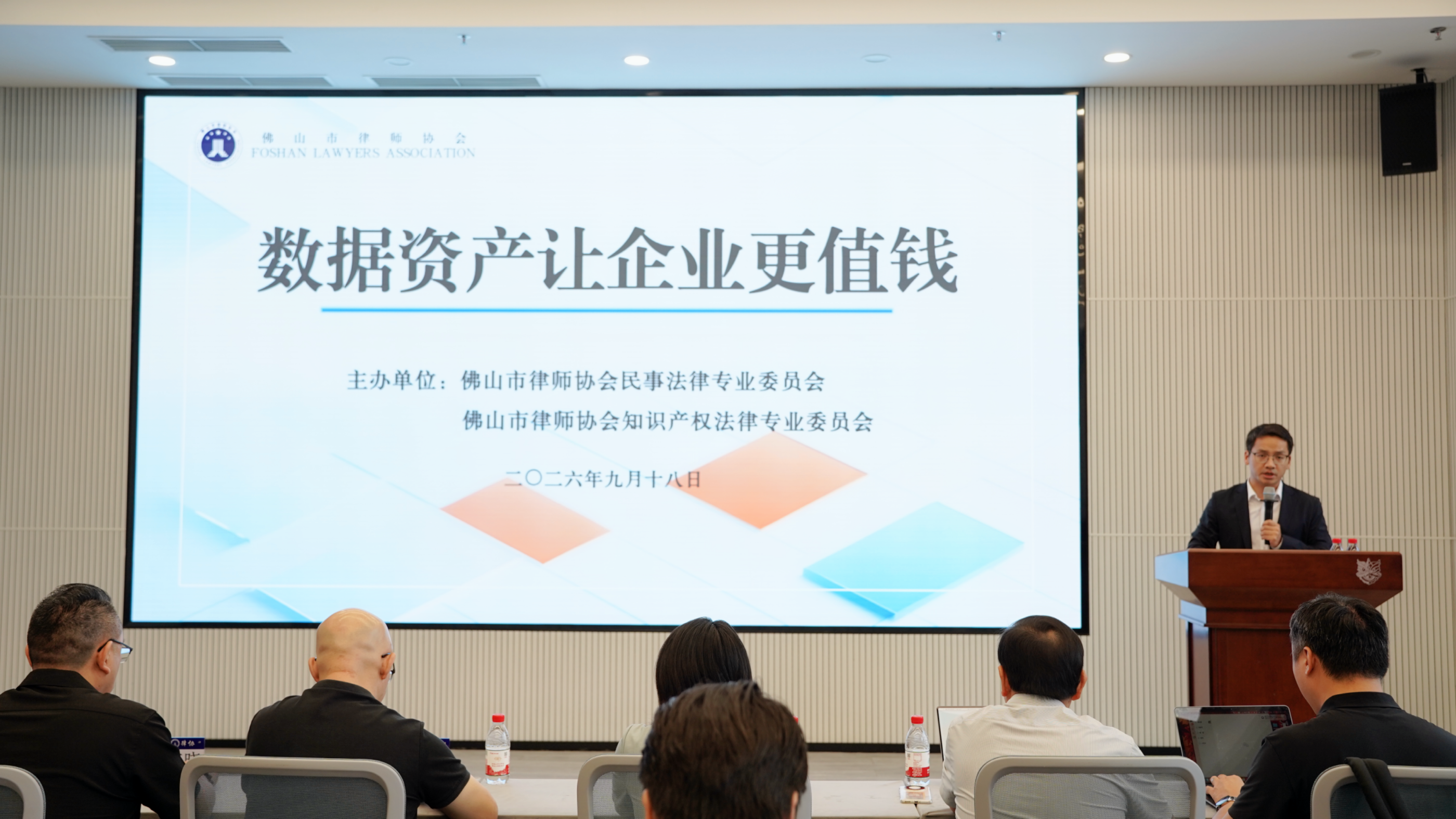 季江凯律师主持“数据资产让企业更值钱”培训活动